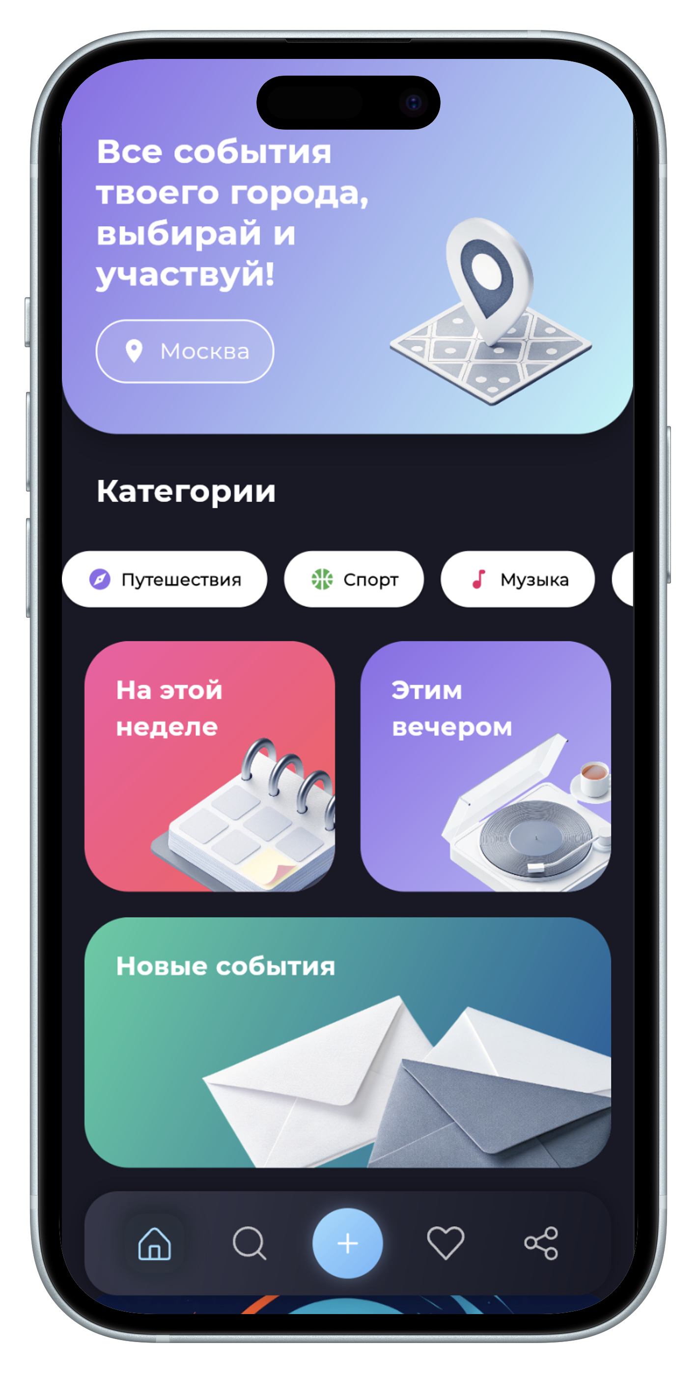 Добро пожаловать в MeetEvent